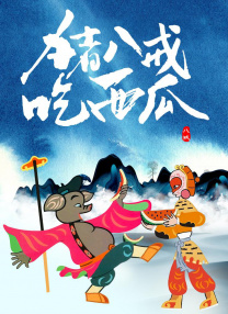 2023天天操